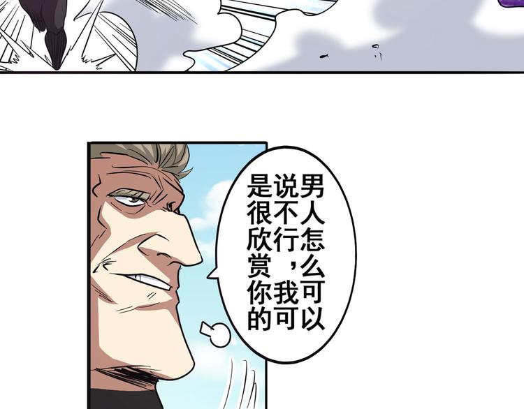 英雄再临（英雄？我早就不当了）韩漫全集-第54话无删减无遮挡章节图片 