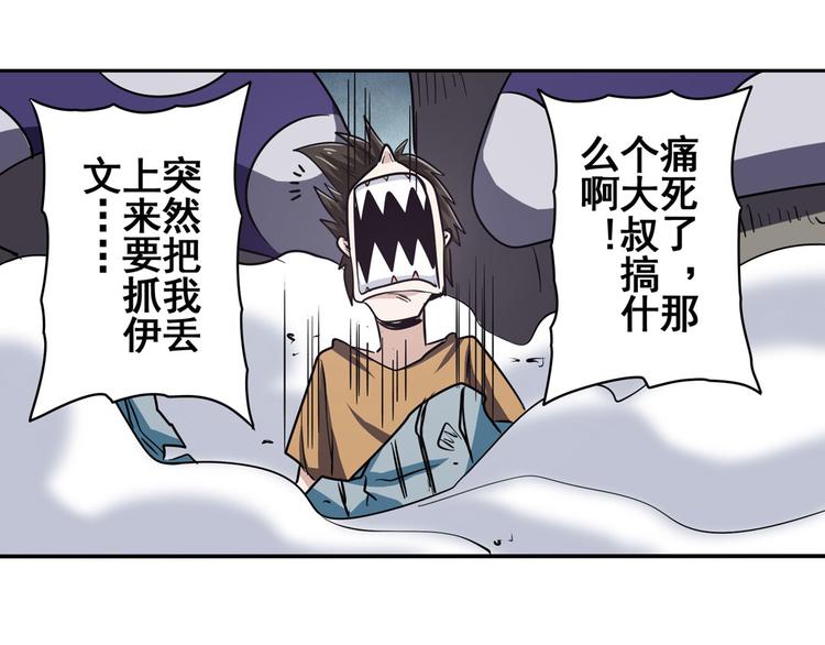 英雄再临（英雄？我早就不当了）韩漫全集-第54话无删减无遮挡章节图片 