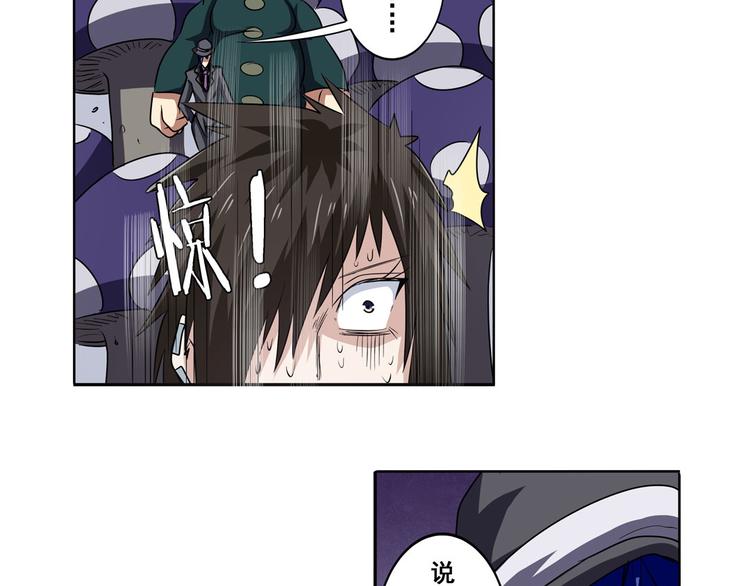 英雄再临（英雄？我早就不当了）韩漫全集-第54话无删减无遮挡章节图片 