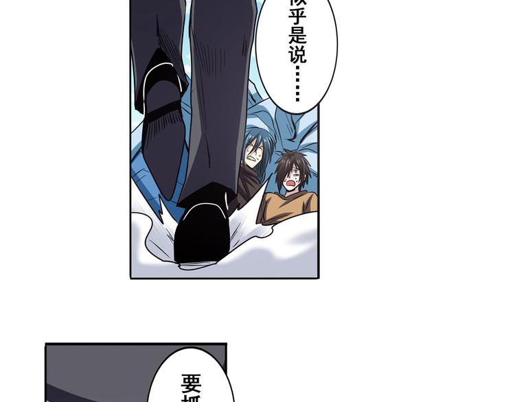 英雄再临（英雄？我早就不当了）韩漫全集-第54话无删减无遮挡章节图片 