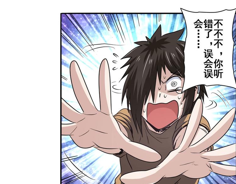 英雄再临（英雄？我早就不当了）韩漫全集-第54话无删减无遮挡章节图片 
