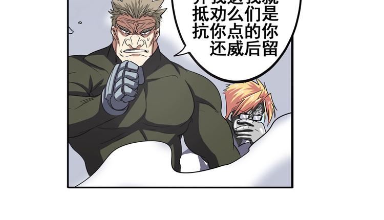 英雄再临（英雄？我早就不当了）韩漫全集-第54话无删减无遮挡章节图片 