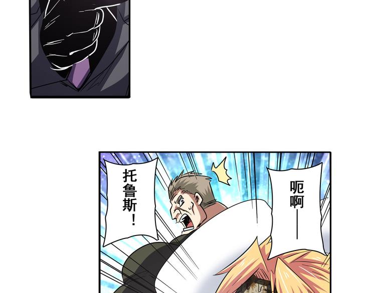 英雄再临（英雄？我早就不当了）韩漫全集-第54话无删减无遮挡章节图片 