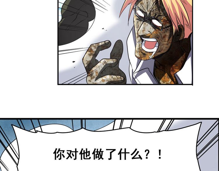 英雄再临（英雄？我早就不当了）韩漫全集-第54话无删减无遮挡章节图片 