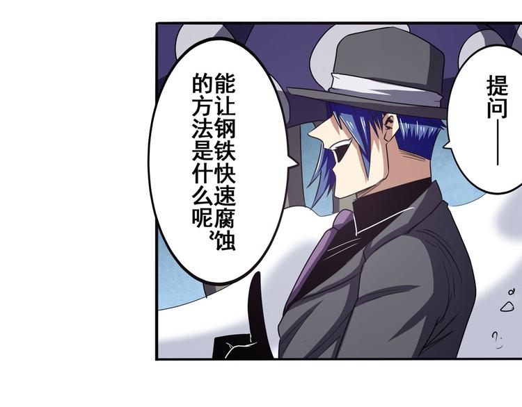 英雄再临（英雄？我早就不当了）韩漫全集-第54话无删减无遮挡章节图片 