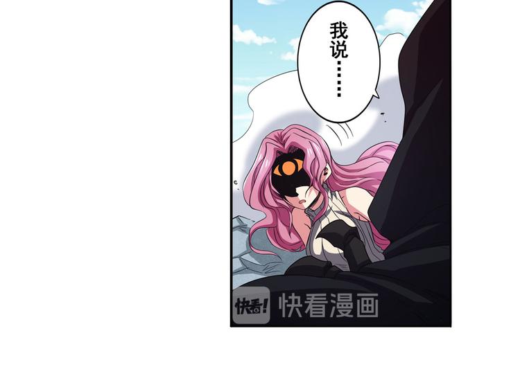 英雄再临（英雄？我早就不当了）韩漫全集-第54话无删减无遮挡章节图片 