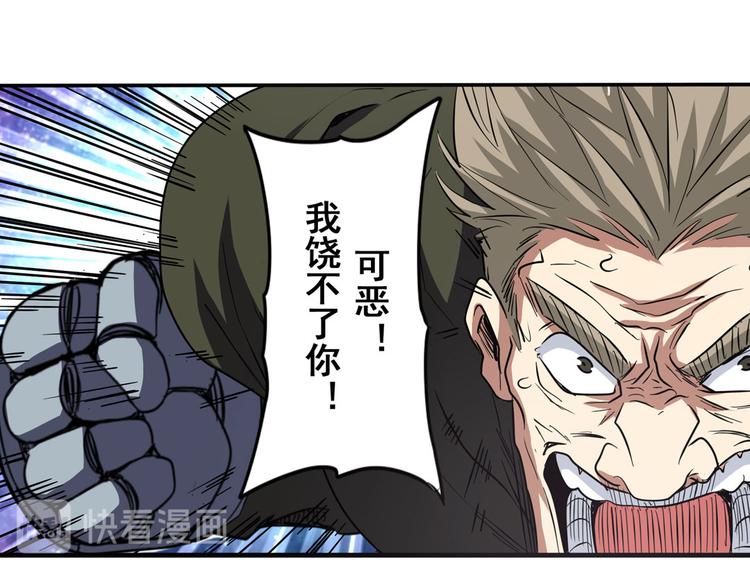 英雄再临（英雄？我早就不当了）韩漫全集-第54话无删减无遮挡章节图片 