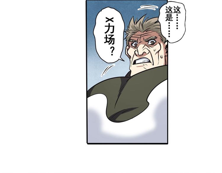 英雄再临（英雄？我早就不当了）韩漫全集-第54话无删减无遮挡章节图片 