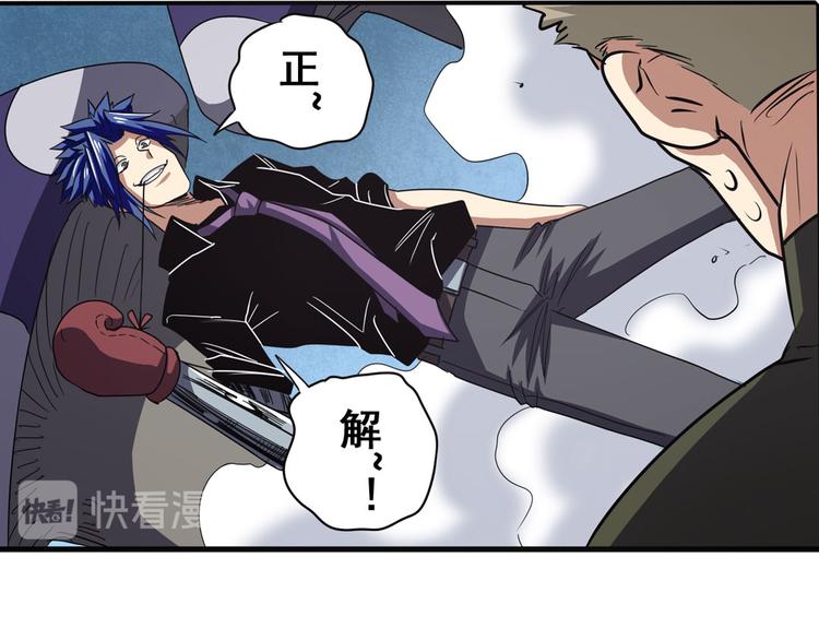 英雄再临（英雄？我早就不当了）韩漫全集-第54话无删减无遮挡章节图片 