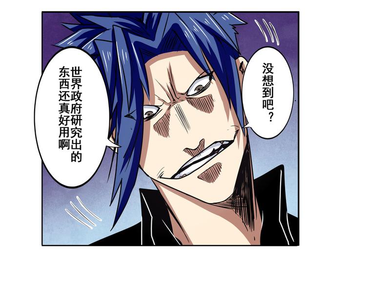 英雄再临（英雄？我早就不当了）韩漫全集-第54话无删减无遮挡章节图片 