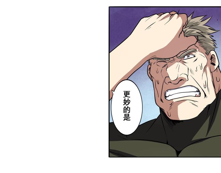 英雄再临（英雄？我早就不当了）韩漫全集-第54话无删减无遮挡章节图片 