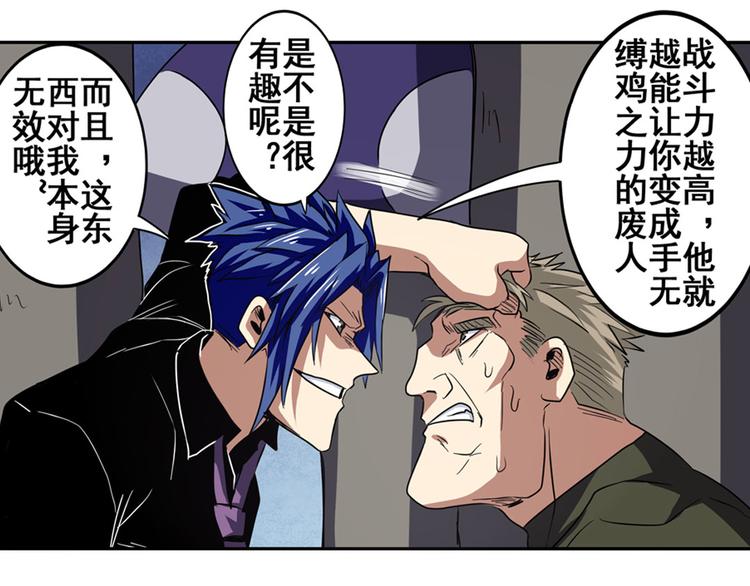英雄再临（英雄？我早就不当了）韩漫全集-第54话无删减无遮挡章节图片 