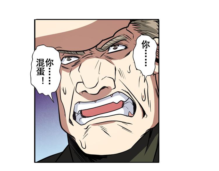 英雄再临（英雄？我早就不当了）韩漫全集-第54话无删减无遮挡章节图片 