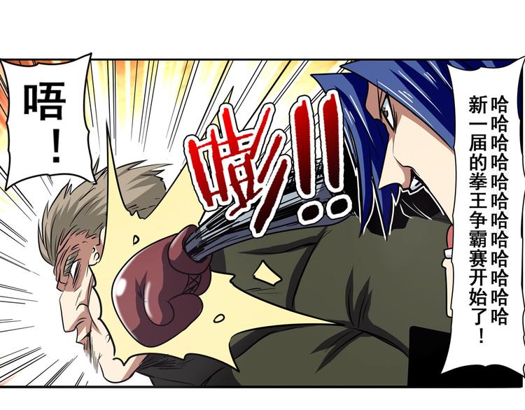 英雄再临（英雄？我早就不当了）韩漫全集-第54话无删减无遮挡章节图片 