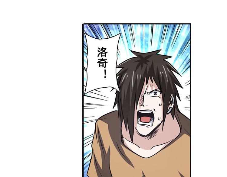 英雄再临（英雄？我早就不当了）韩漫全集-第54话无删减无遮挡章节图片 