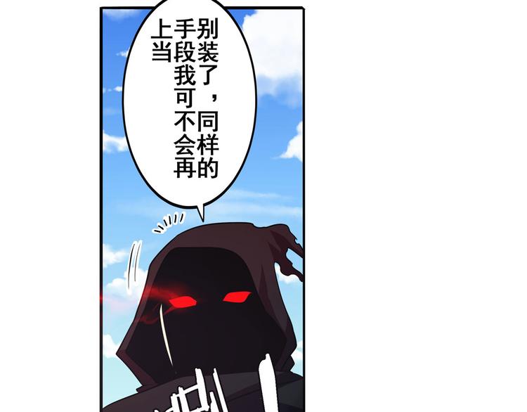 英雄再临（英雄？我早就不当了）韩漫全集-第54话无删减无遮挡章节图片 