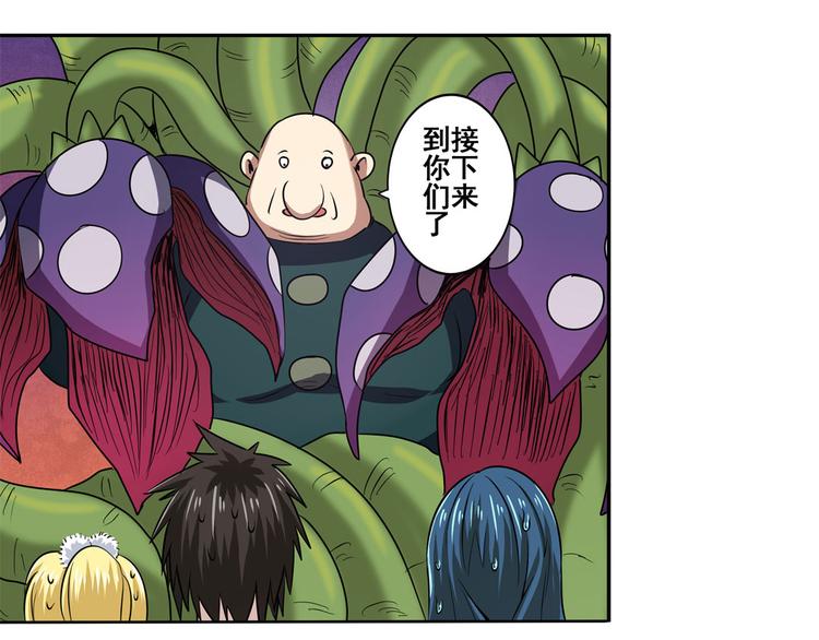 英雄再临（英雄？我早就不当了）韩漫全集-第54话无删减无遮挡章节图片 