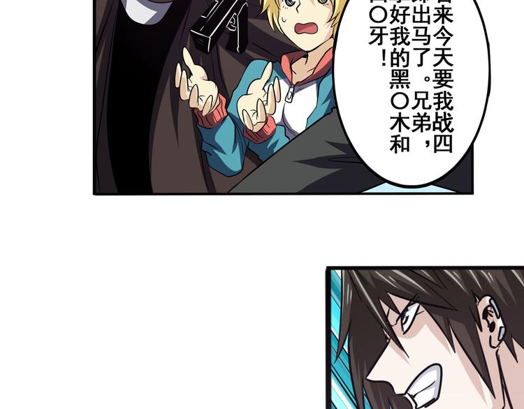 英雄再临（英雄？我早就不当了）韩漫全集-第54话无删减无遮挡章节图片 