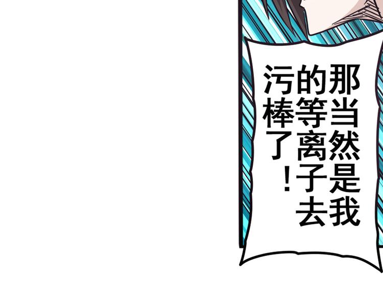 英雄再临（英雄？我早就不当了）韩漫全集-第54话无删减无遮挡章节图片 