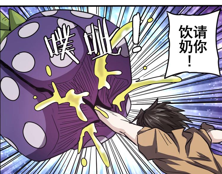 英雄再临（英雄？我早就不当了）韩漫全集-第54话无删减无遮挡章节图片 