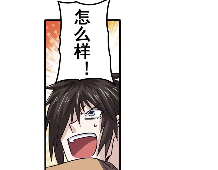 英雄再临（英雄？我早就不当了）韩漫全集-第54话无删减无遮挡章节图片 