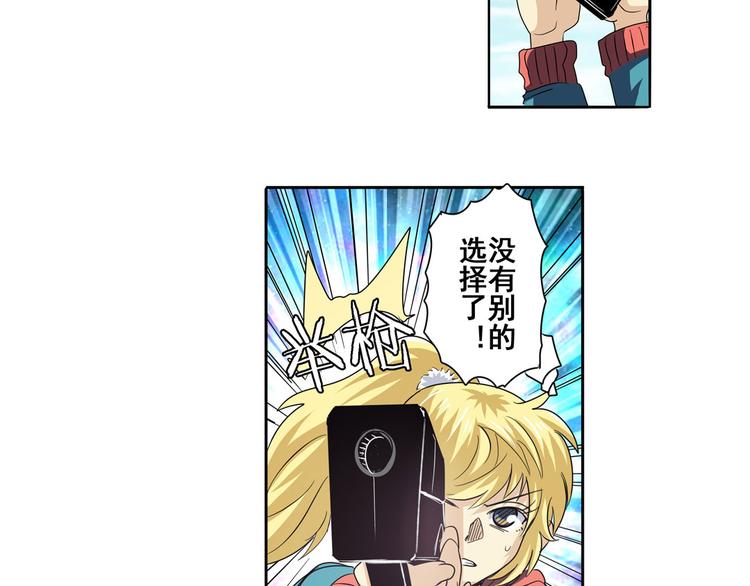 英雄再临（英雄？我早就不当了）韩漫全集-第54话无删减无遮挡章节图片 