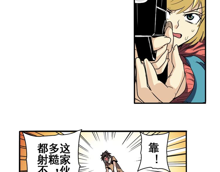 英雄再临（英雄？我早就不当了）韩漫全集-第54话无删减无遮挡章节图片 