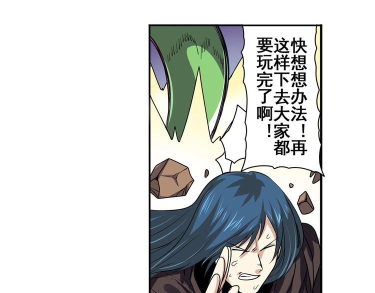英雄再临（英雄？我早就不当了）韩漫全集-第54话无删减无遮挡章节图片 