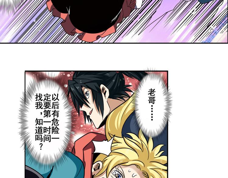 英雄再临（英雄？我早就不当了）韩漫全集-第54话无删减无遮挡章节图片 