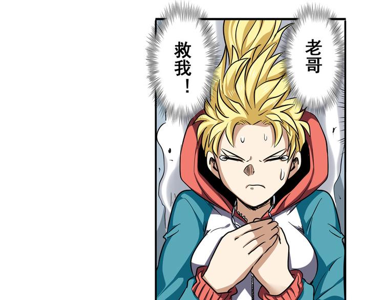 英雄再临（英雄？我早就不当了）韩漫全集-第54话无删减无遮挡章节图片 