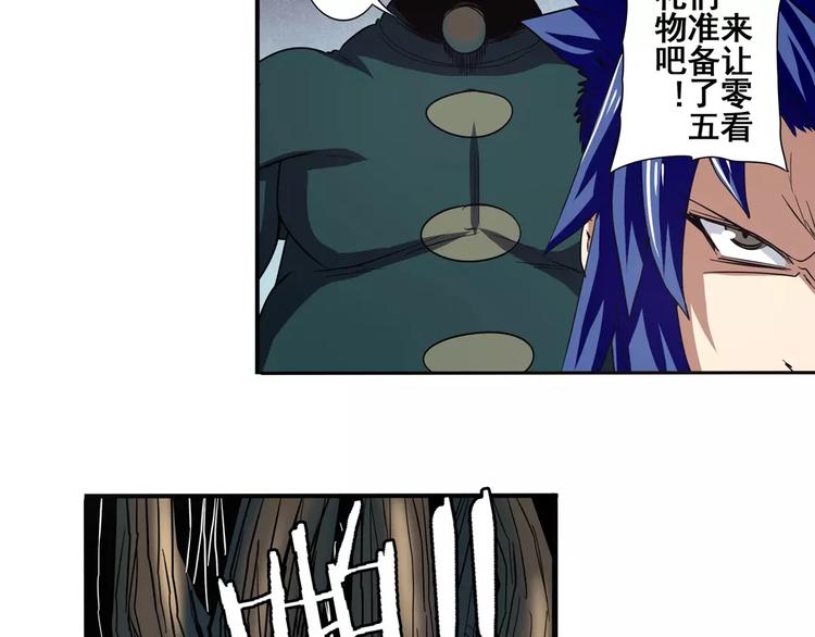 英雄再临（英雄？我早就不当了）韩漫全集-第55话 审判之剑无删减无遮挡章节图片 