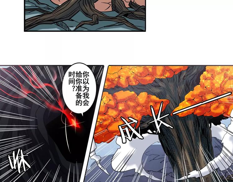 英雄再临（英雄？我早就不当了）韩漫全集-第55话 审判之剑无删减无遮挡章节图片 