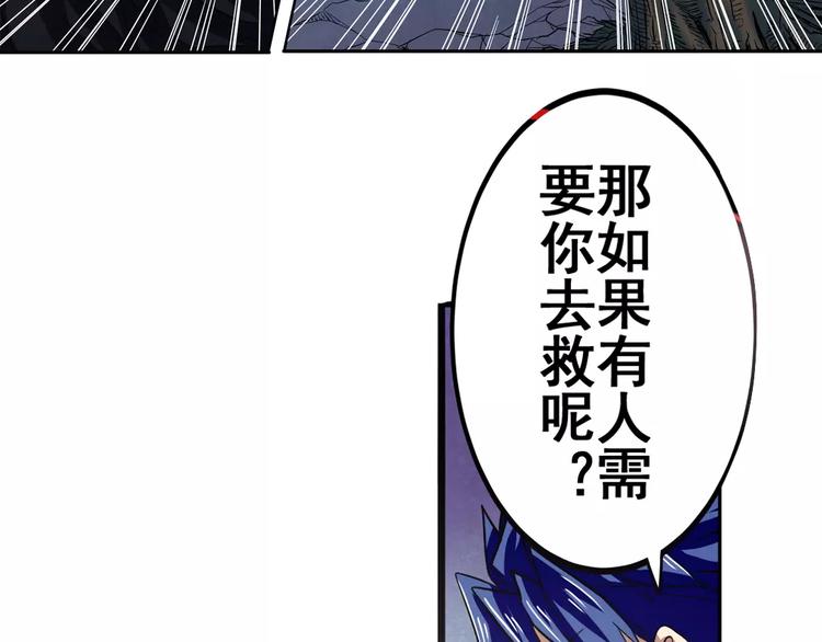 英雄再临（英雄？我早就不当了）韩漫全集-第55话 审判之剑无删减无遮挡章节图片 