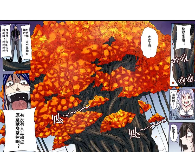 英雄再临（英雄？我早就不当了）韩漫全集-第55话 审判之剑无删减无遮挡章节图片 