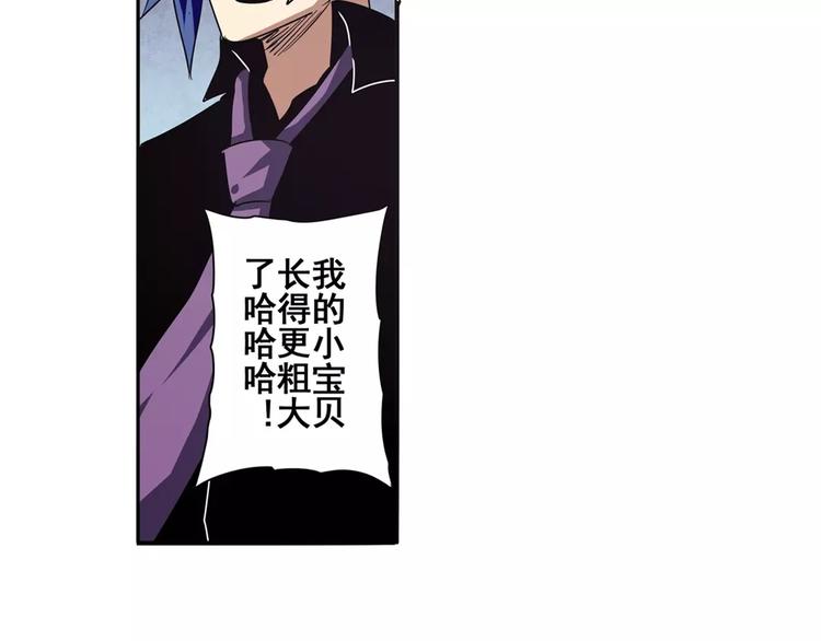 英雄再临（英雄？我早就不当了）韩漫全集-第55话 审判之剑无删减无遮挡章节图片 