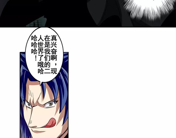英雄再临（英雄？我早就不当了）韩漫全集-第55话 审判之剑无删减无遮挡章节图片 