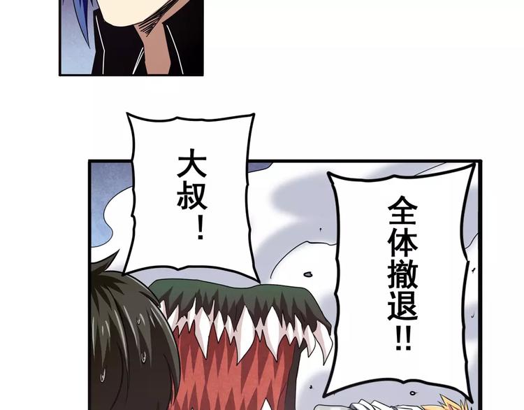 英雄再临（英雄？我早就不当了）韩漫全集-第55话 审判之剑无删减无遮挡章节图片 