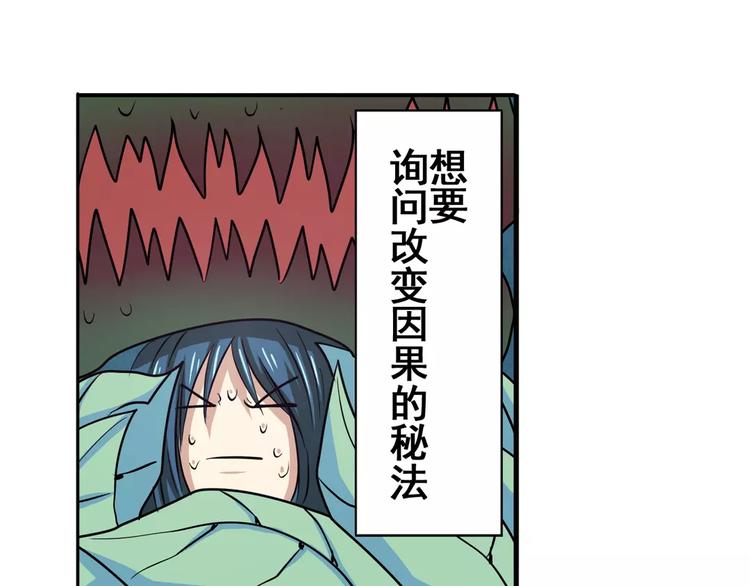英雄再临（英雄？我早就不当了）韩漫全集-第55话 审判之剑无删减无遮挡章节图片 