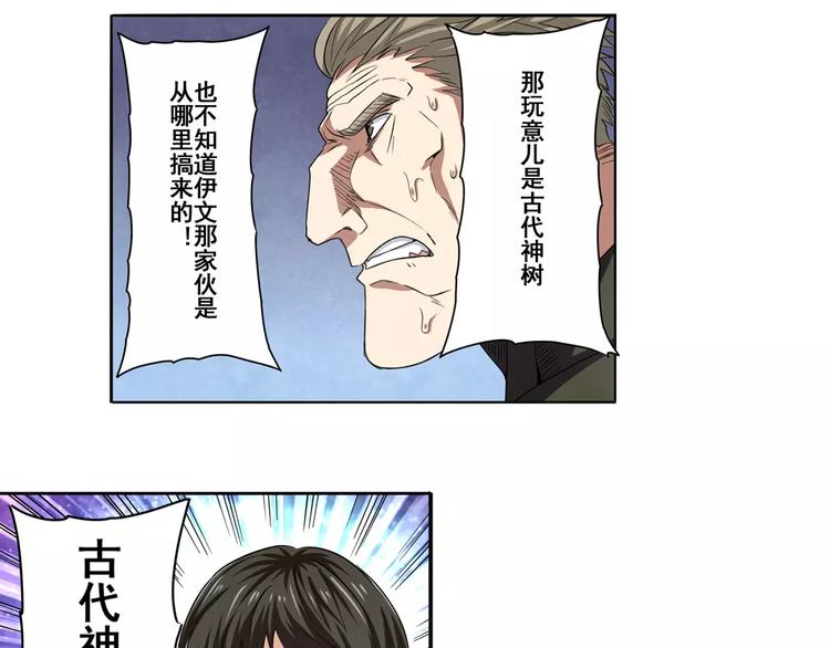 英雄再临（英雄？我早就不当了）韩漫全集-第55话 审判之剑无删减无遮挡章节图片 