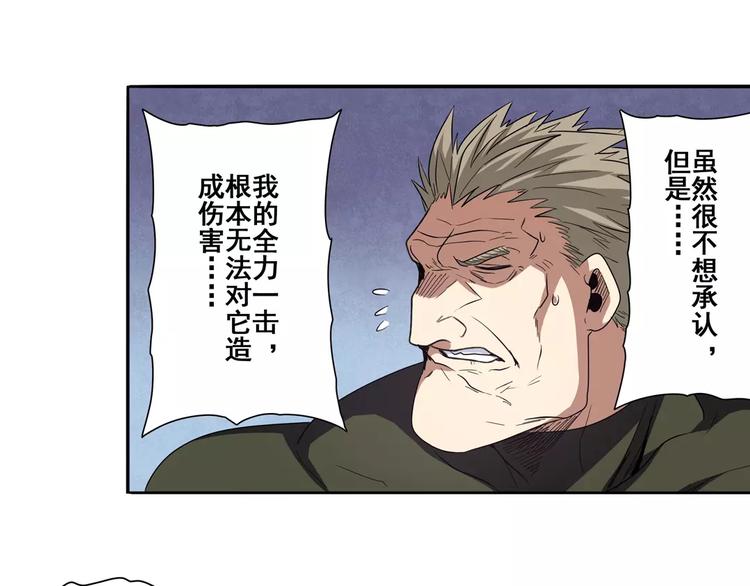 英雄再临（英雄？我早就不当了）韩漫全集-第55话 审判之剑无删减无遮挡章节图片 
