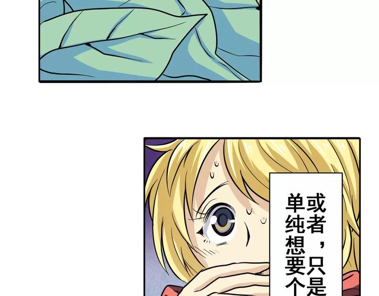 英雄再临（英雄？我早就不当了）韩漫全集-第55话 审判之剑无删减无遮挡章节图片 