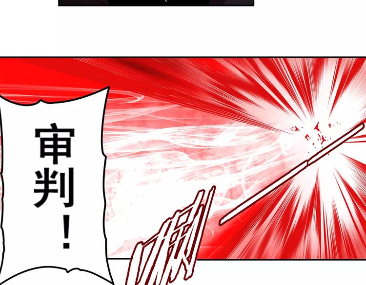 英雄再临（英雄？我早就不当了）韩漫全集-第55话 审判之剑无删减无遮挡章节图片 