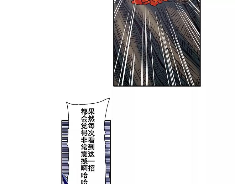 英雄再临（英雄？我早就不当了）韩漫全集-第55话 审判之剑无删减无遮挡章节图片 