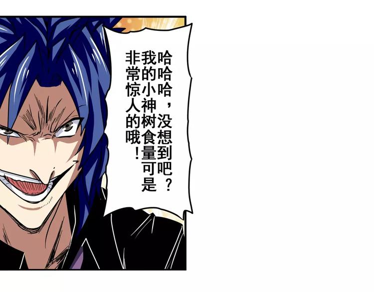 英雄再临（英雄？我早就不当了）韩漫全集-第55话 审判之剑无删减无遮挡章节图片 