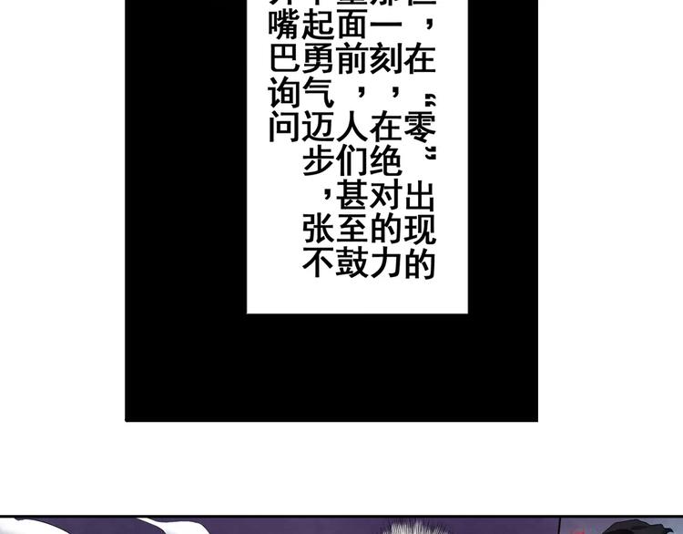 英雄再临（英雄？我早就不当了）韩漫全集-第55话 审判之剑无删减无遮挡章节图片 