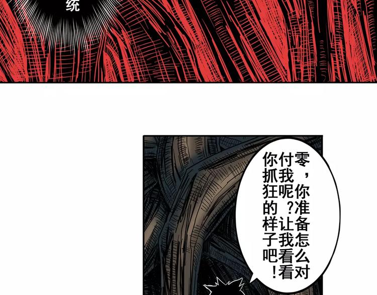 英雄再临（英雄？我早就不当了）韩漫全集-第55话 审判之剑无删减无遮挡章节图片 