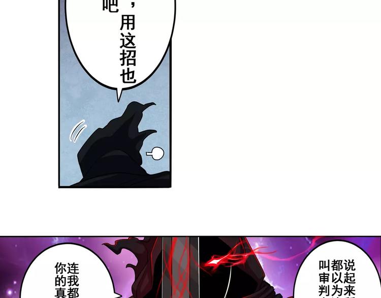 英雄再临（英雄？我早就不当了）韩漫全集-第55话 审判之剑无删减无遮挡章节图片 