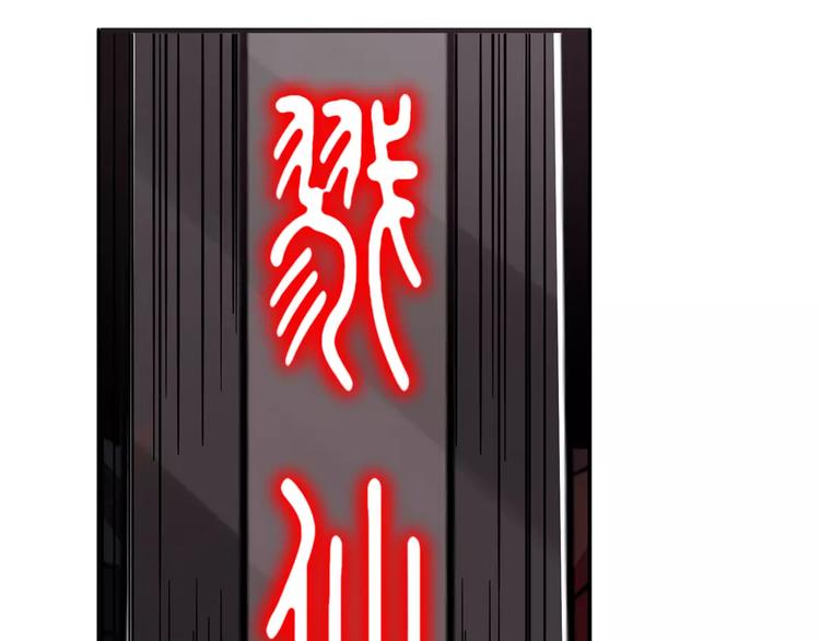 英雄再临（英雄？我早就不当了）韩漫全集-第55话 审判之剑无删减无遮挡章节图片 