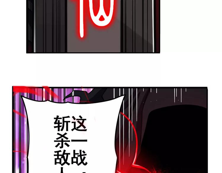 英雄再临（英雄？我早就不当了）韩漫全集-第55话 审判之剑无删减无遮挡章节图片 