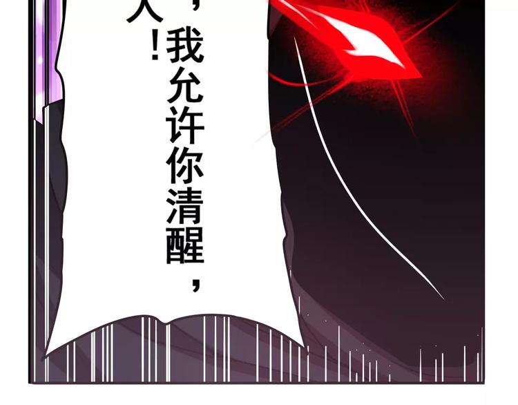 英雄再临（英雄？我早就不当了）韩漫全集-第55话 审判之剑无删减无遮挡章节图片 